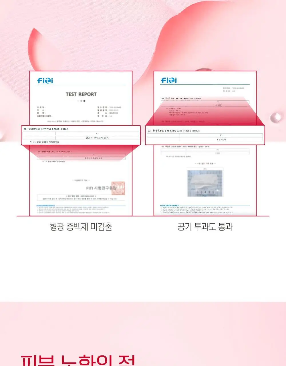 [브이라인/탄력케어] 라운드랩 동백 딥 콜라겐 브이 리프팅 겔 마스크 1매 상세페이지 23